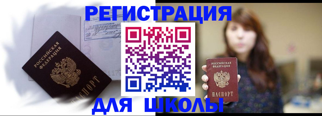 временная регистрация купить в Карачаево-Черкесии
