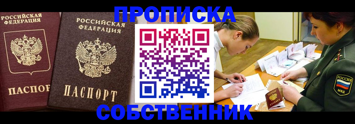 прописка для школы в Карачаево-Черкесии
