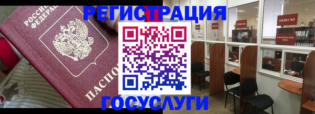 миграционный учет в Карачаево-Черкесии